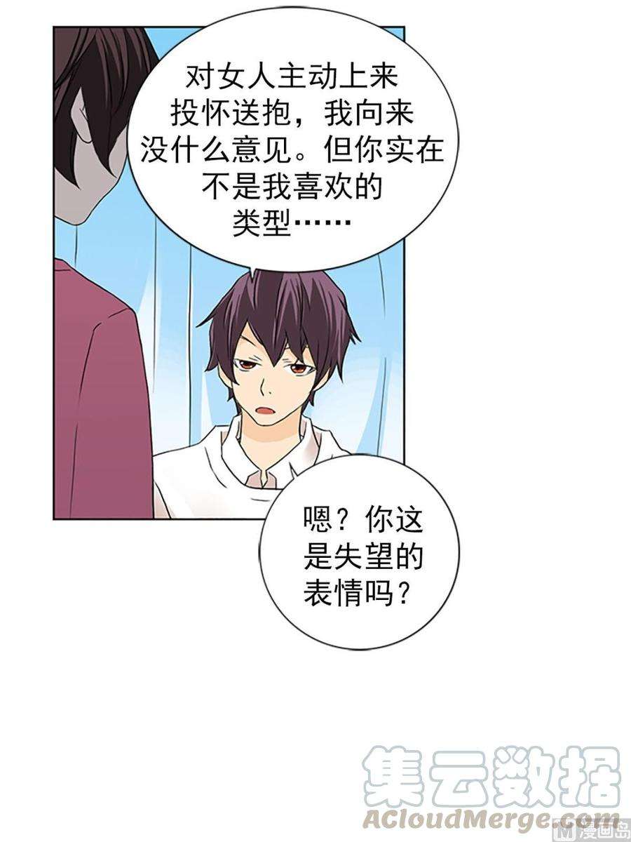 恋爱教育13话上