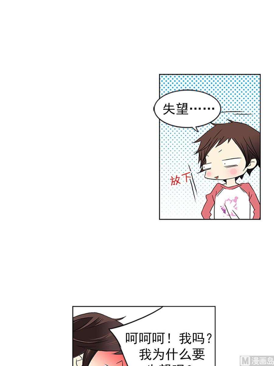 恋爱教育13话上