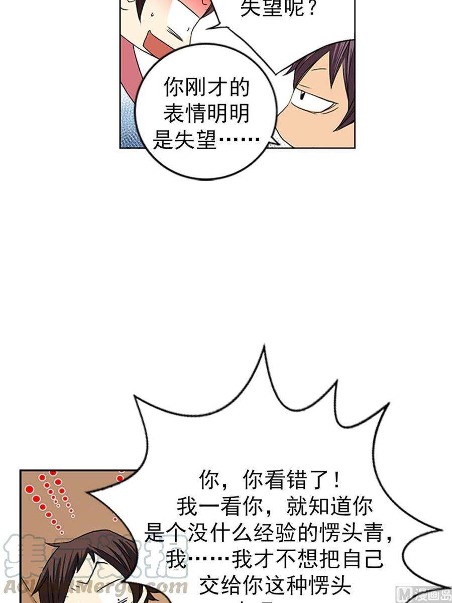 恋爱教育13话上