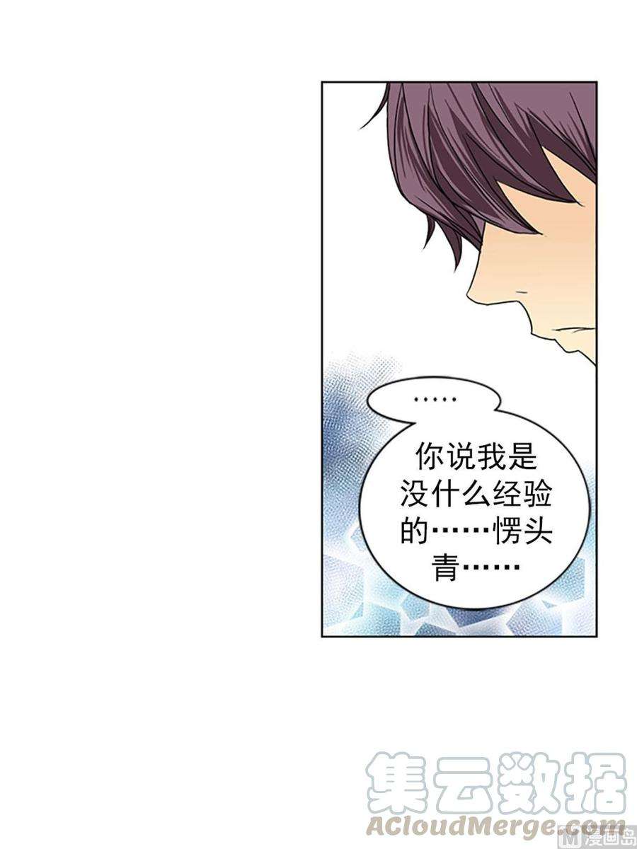 恋爱教育13话上