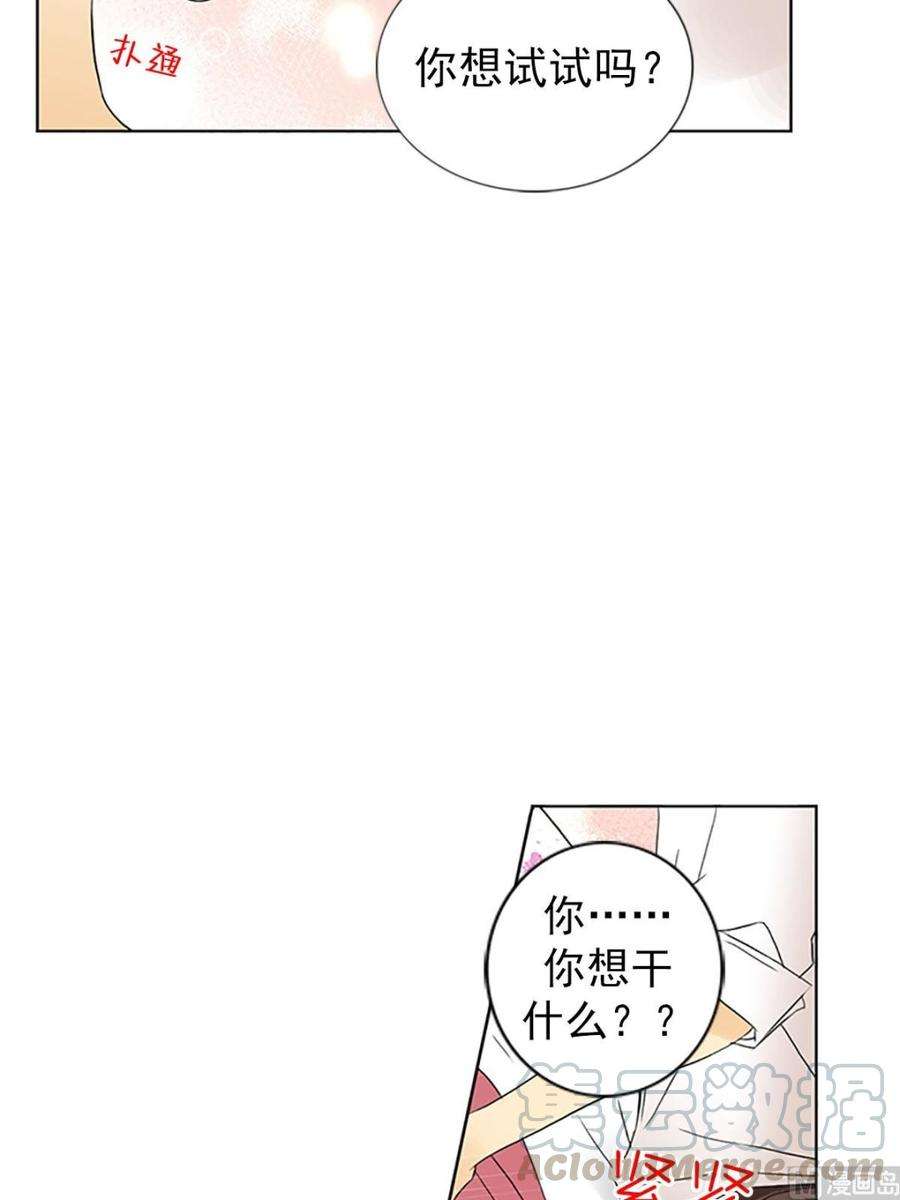 恋爱教育13话上
