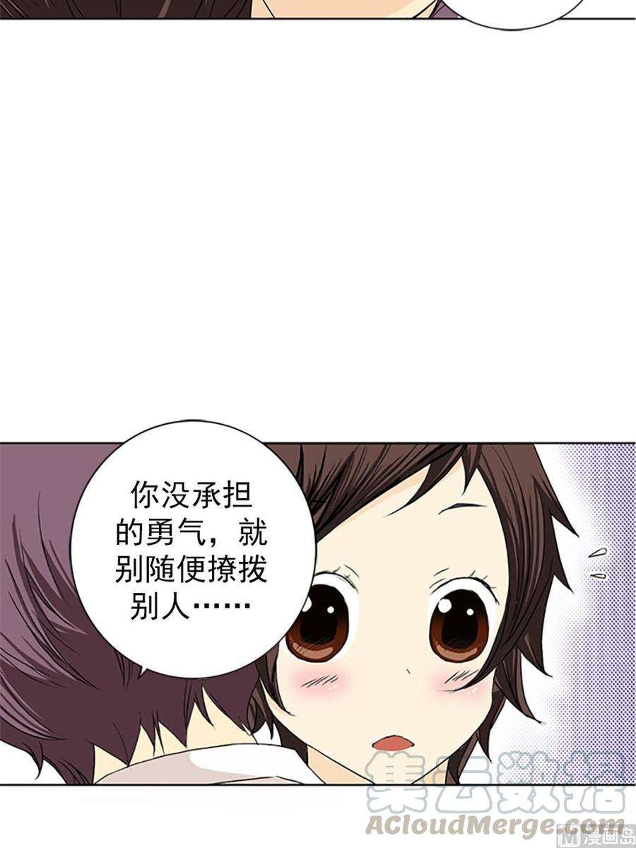 恋爱教育13话上