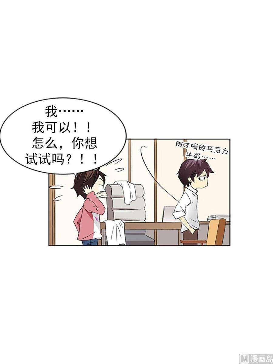 恋爱教育13话上
