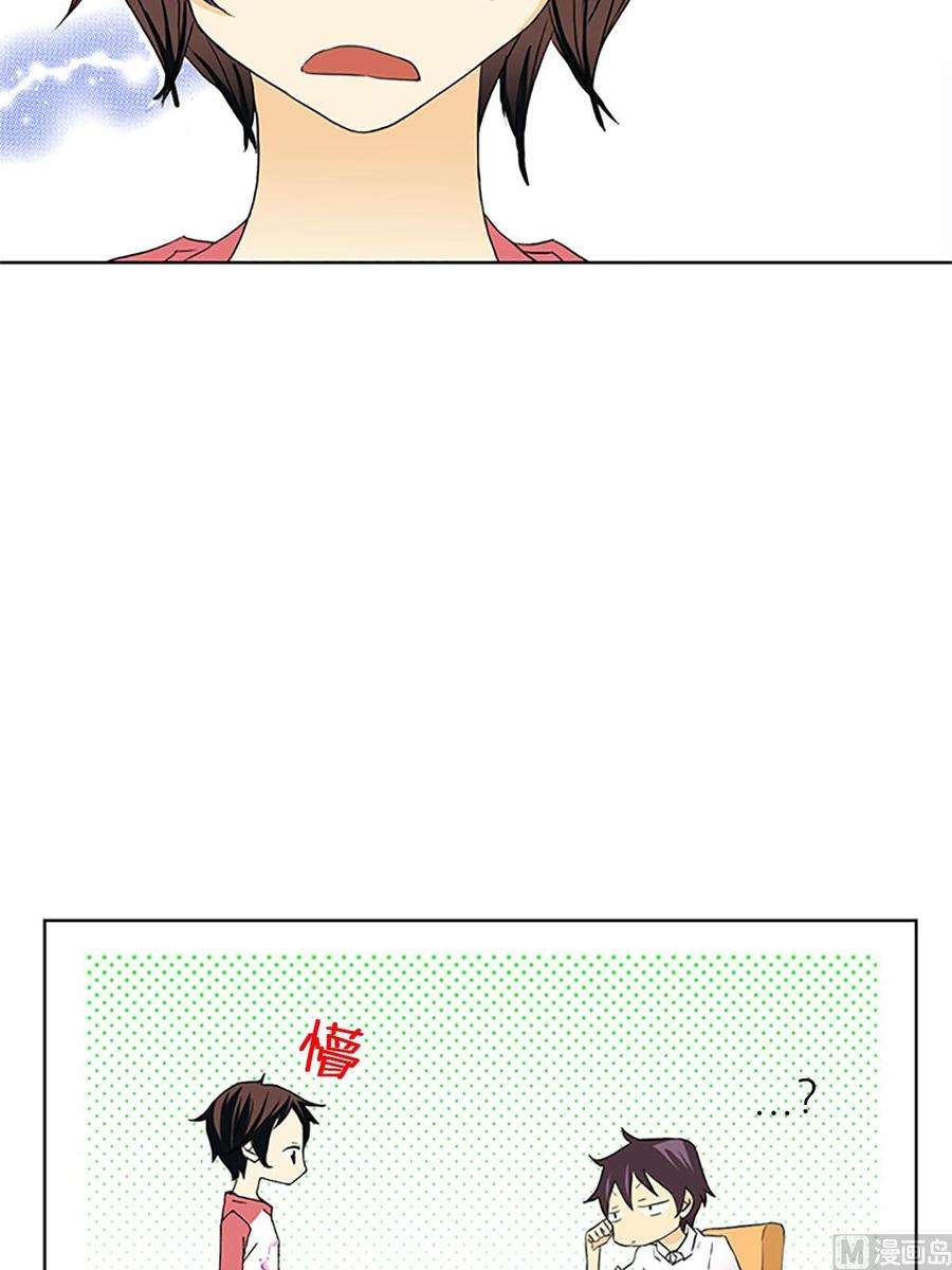 恋爱教育13话上