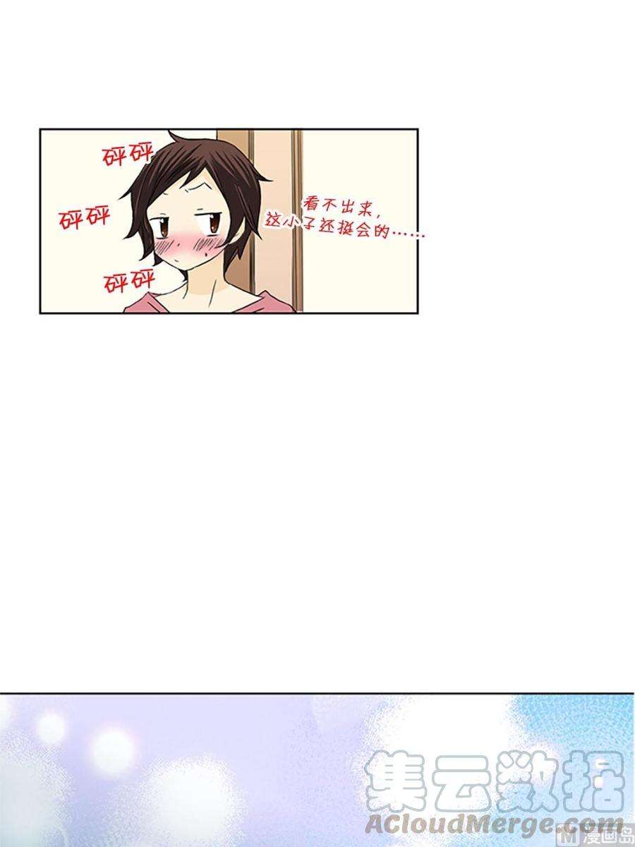 恋爱教育13话上