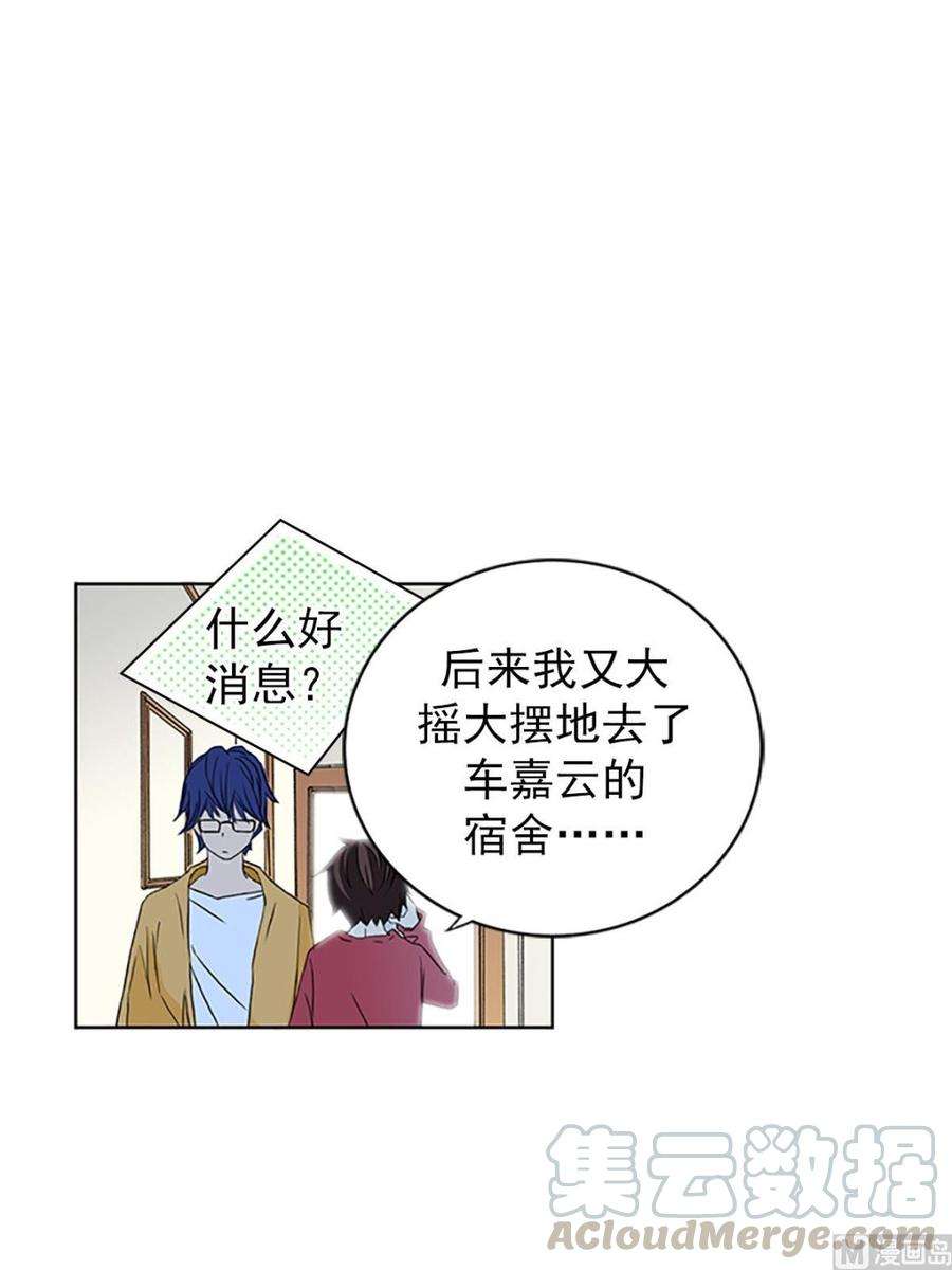 恋爱教育13话上