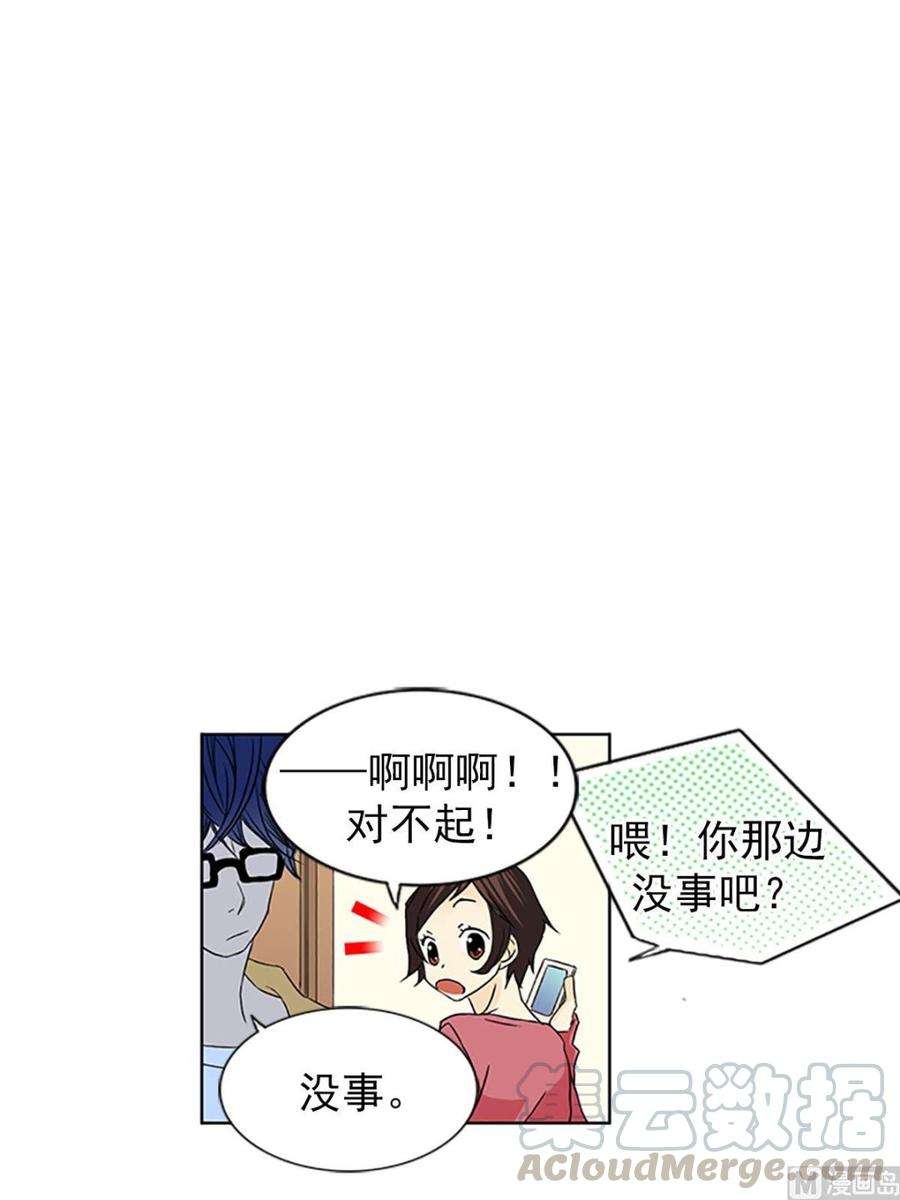 恋爱教育13话上