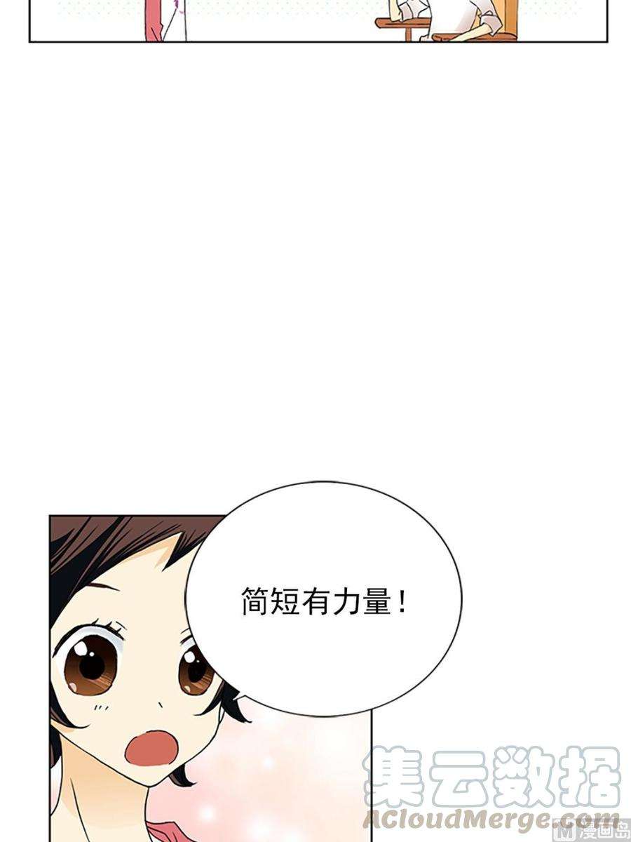 恋爱教育13话上