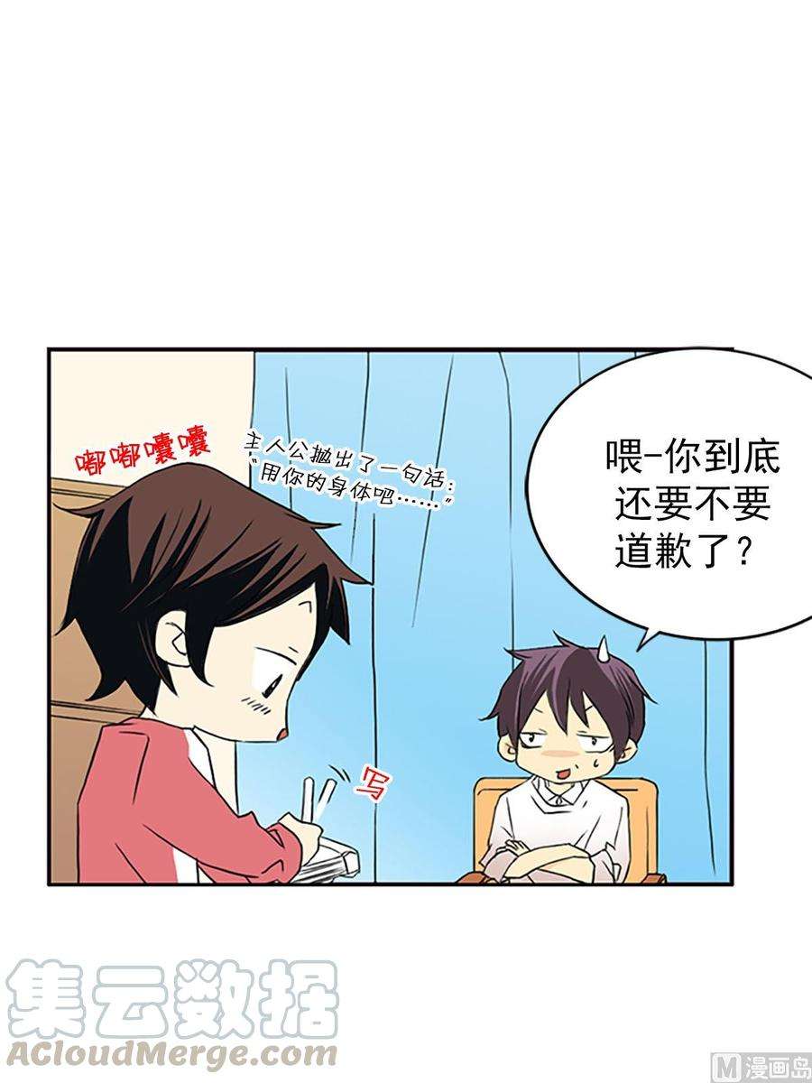 恋爱教育13话上