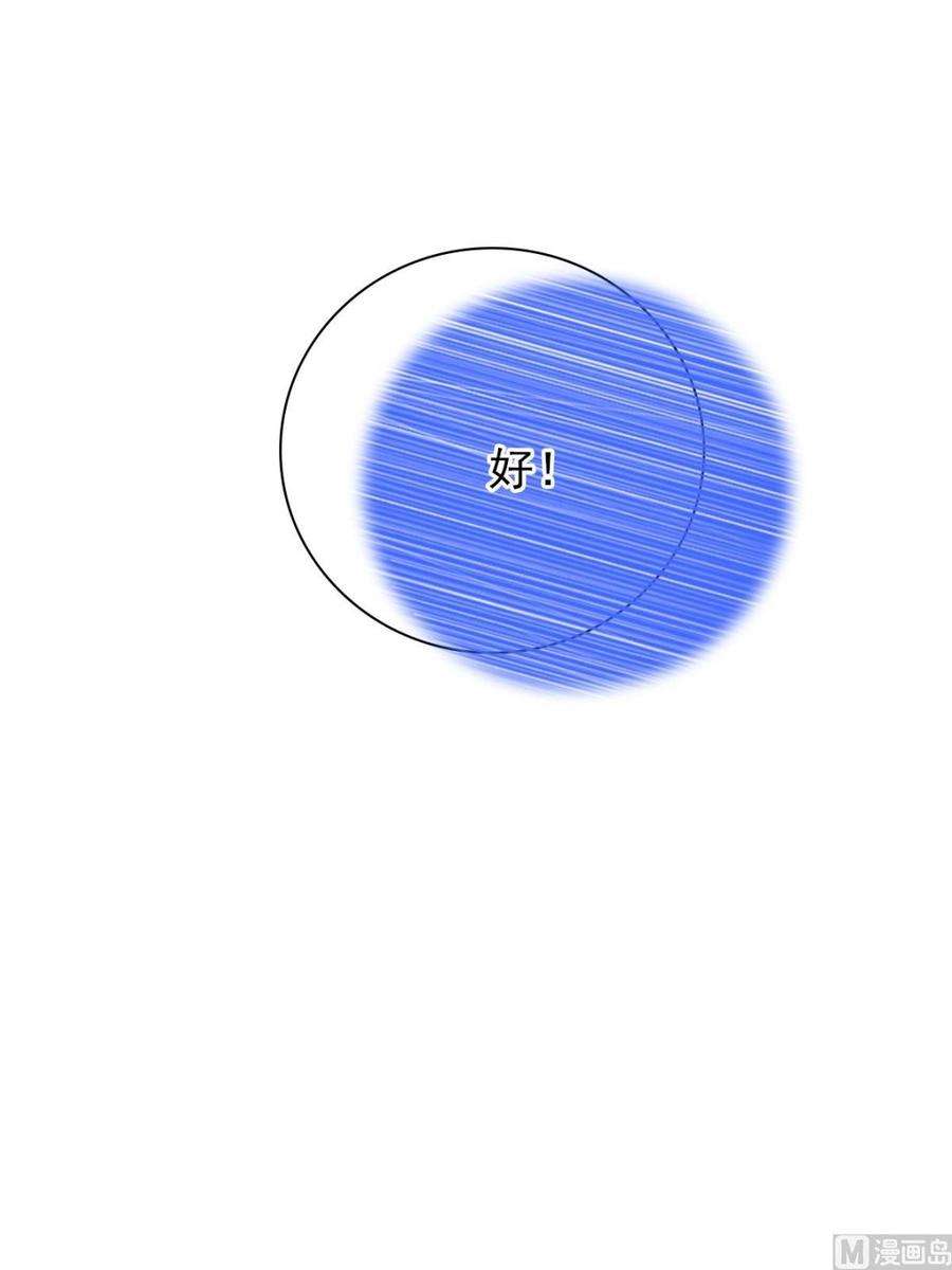 恋爱教育13话上