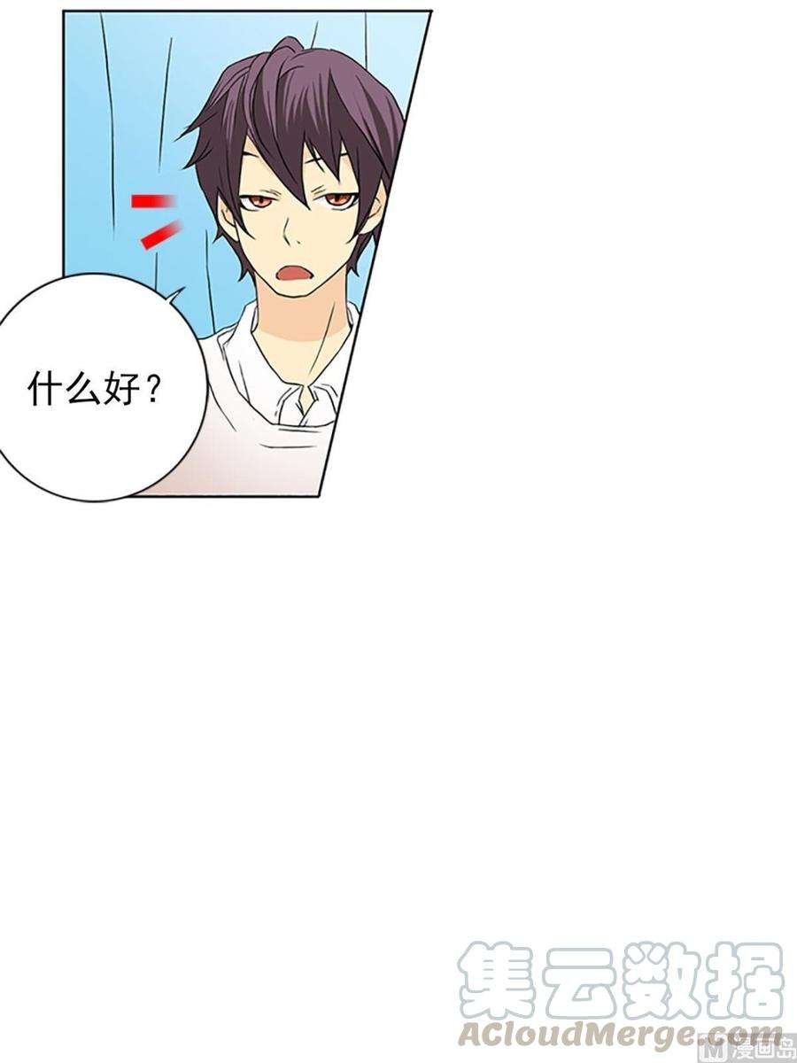 恋爱教育13话上