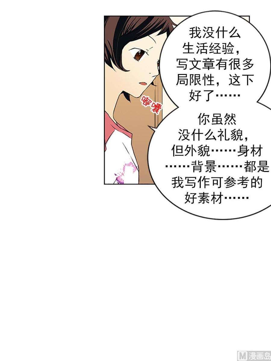 恋爱教育13话上