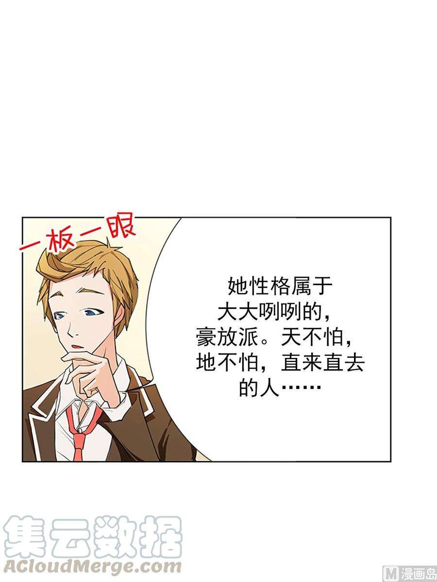 恋爱教育15话下