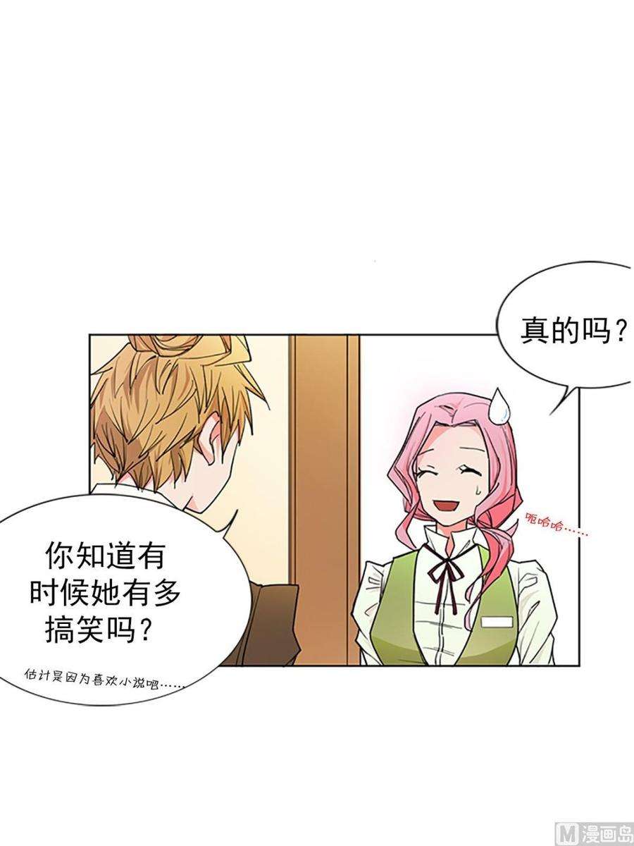 恋爱教育15话下