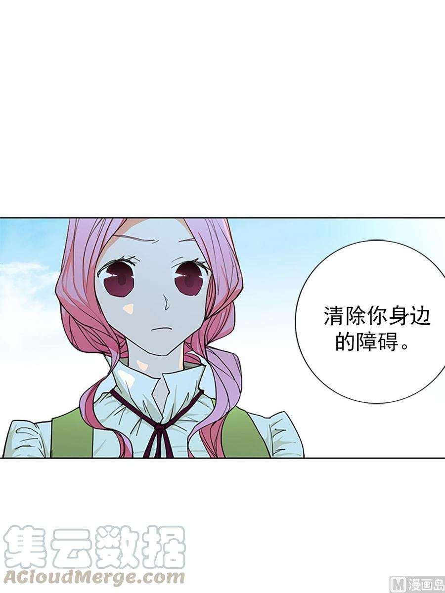 恋爱教育15话下