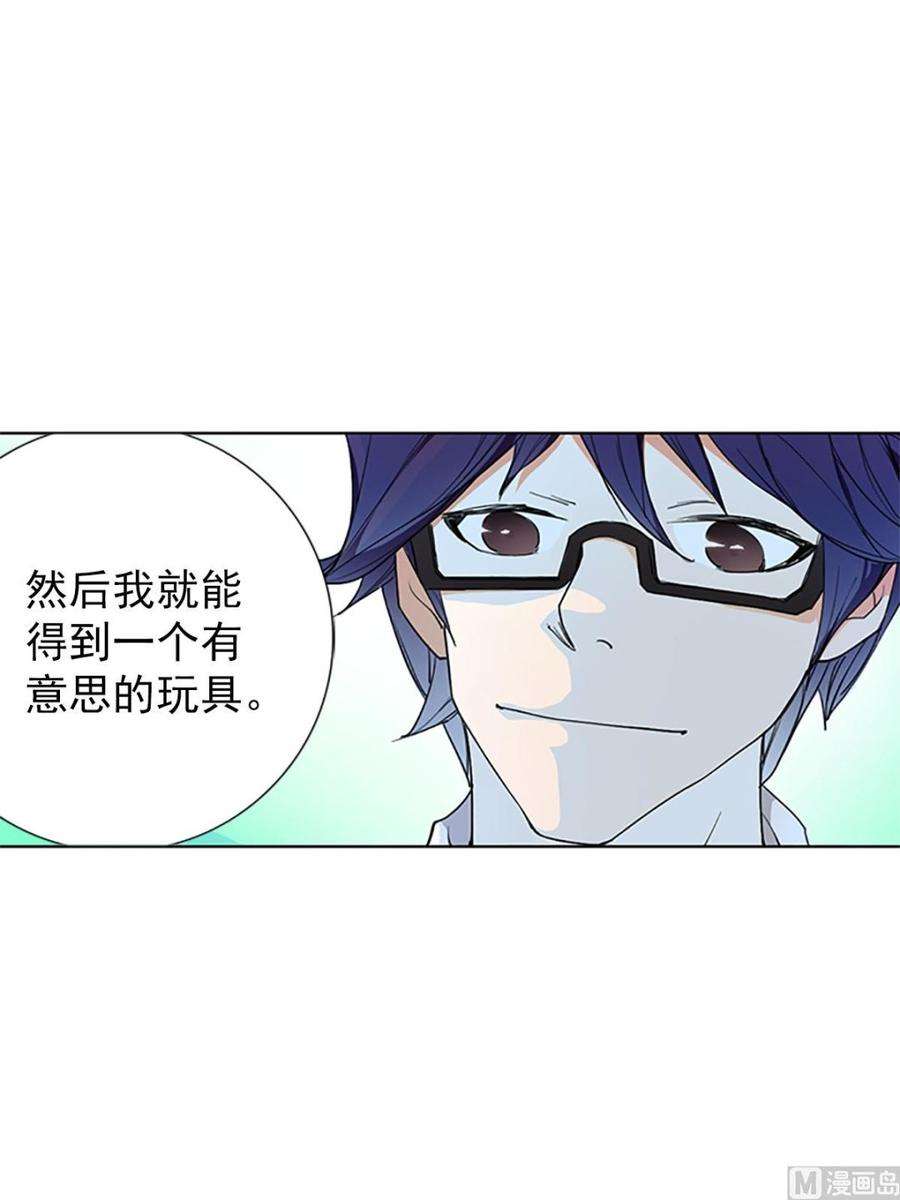 恋爱教育15话下