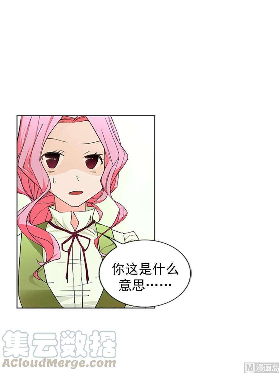 恋爱教育15话下