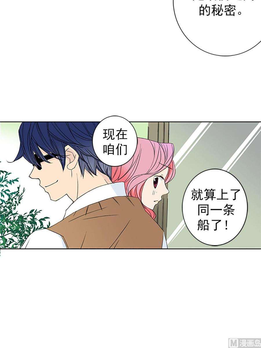 恋爱教育15话下