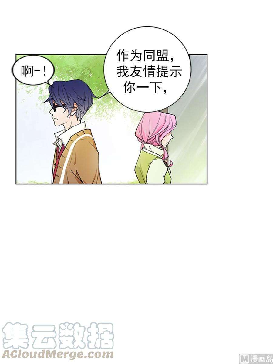 恋爱教育15话下