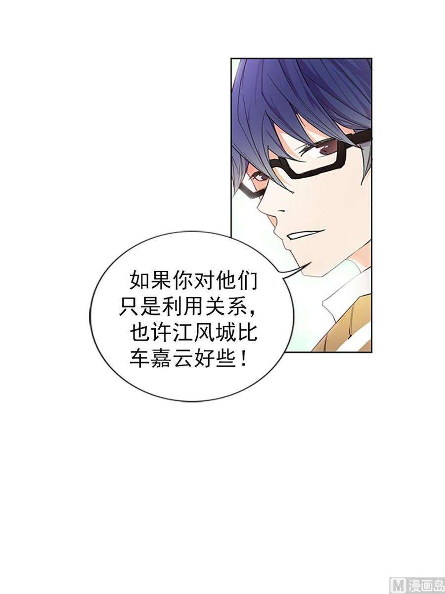 恋爱教育15话下