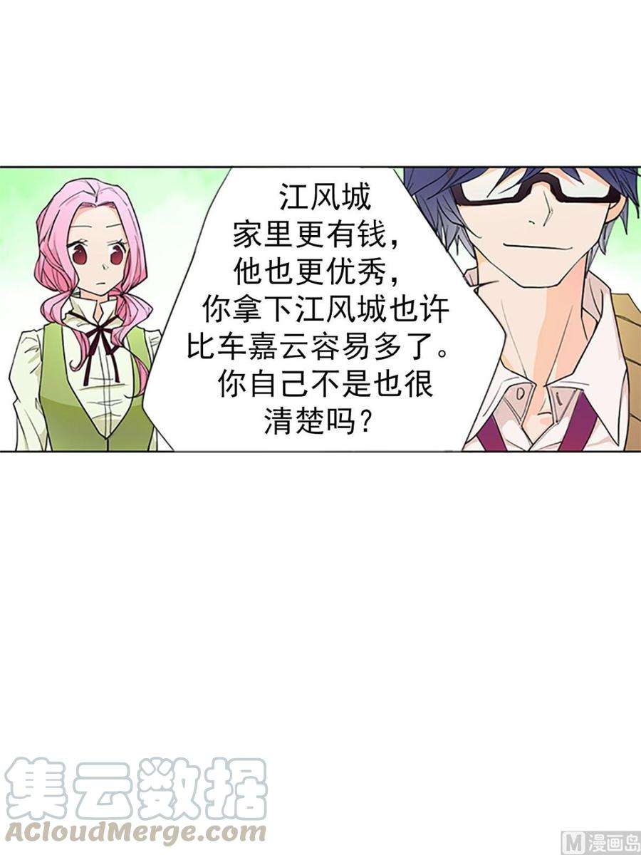 恋爱教育15话下