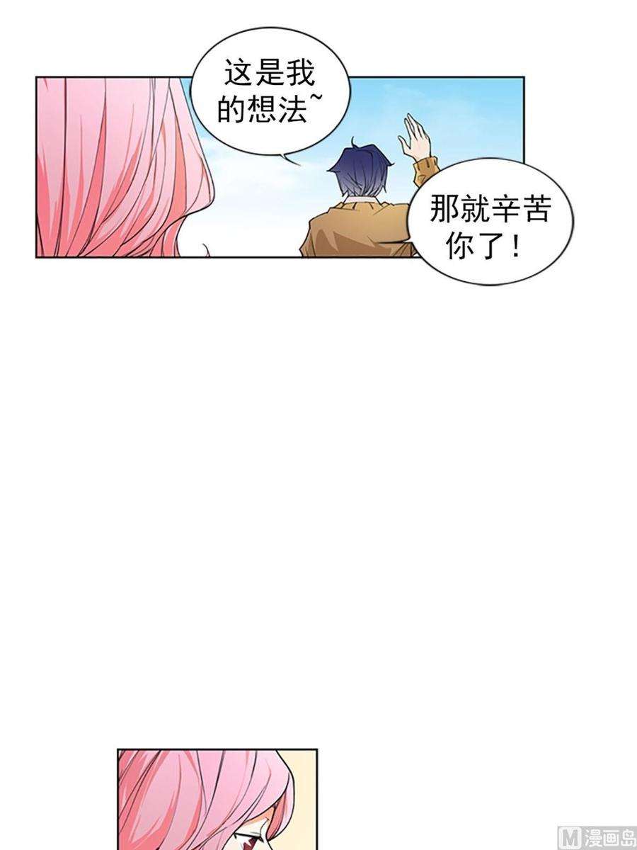 恋爱教育15话下