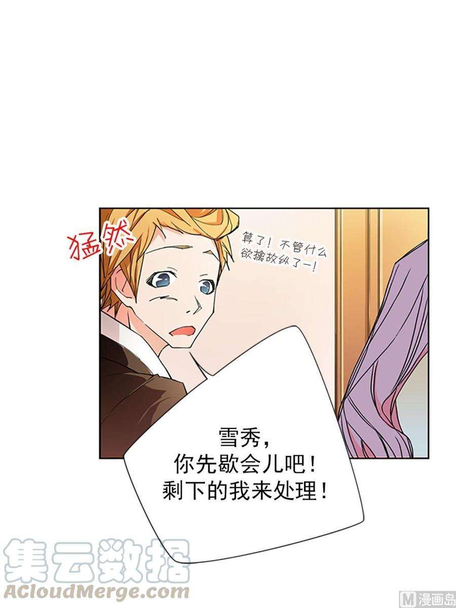 恋爱教育15话下