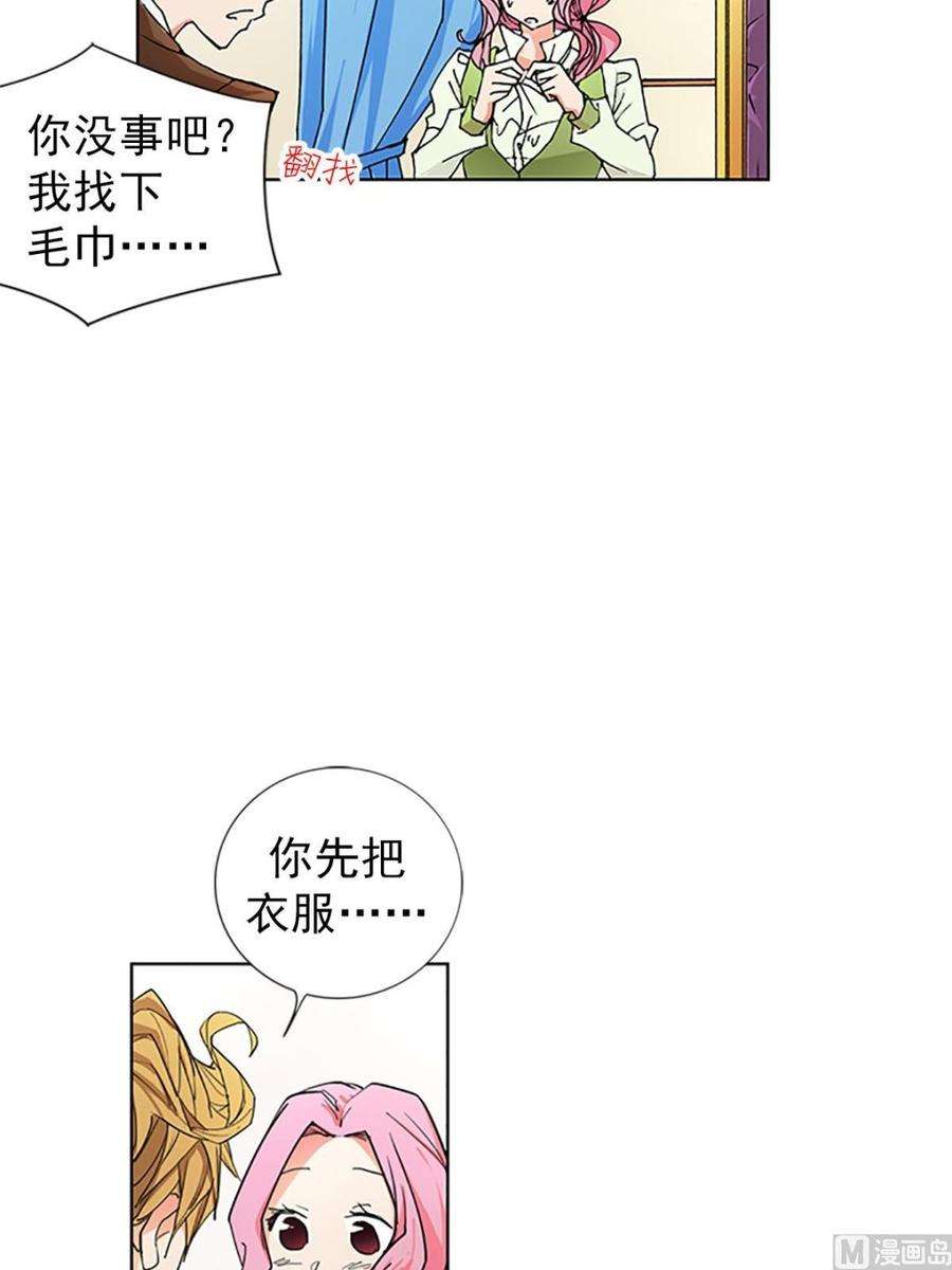 恋爱教育15话下