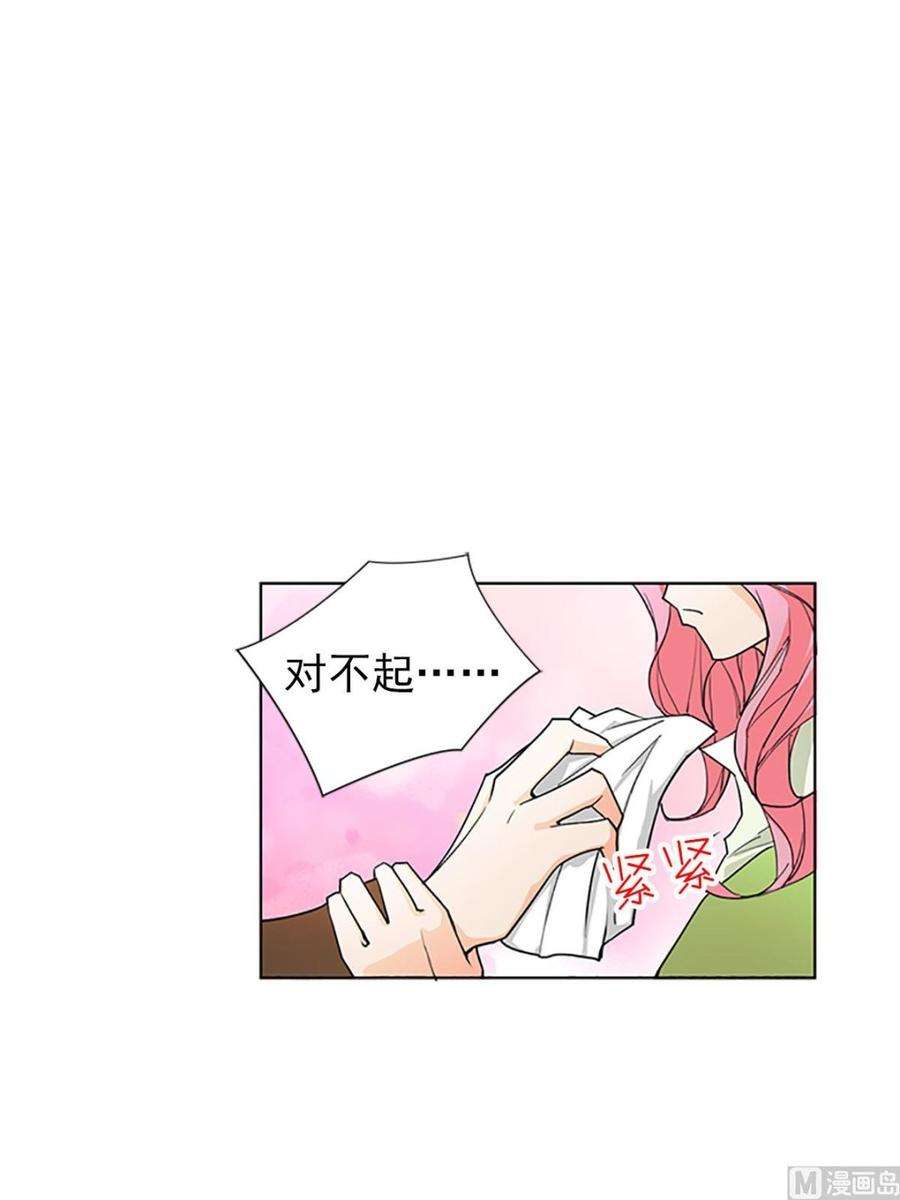 恋爱教育15话下