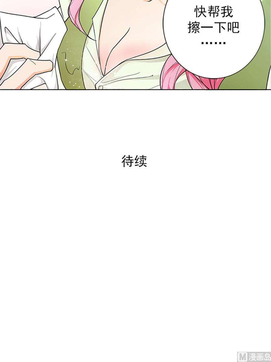 恋爱教育15话下