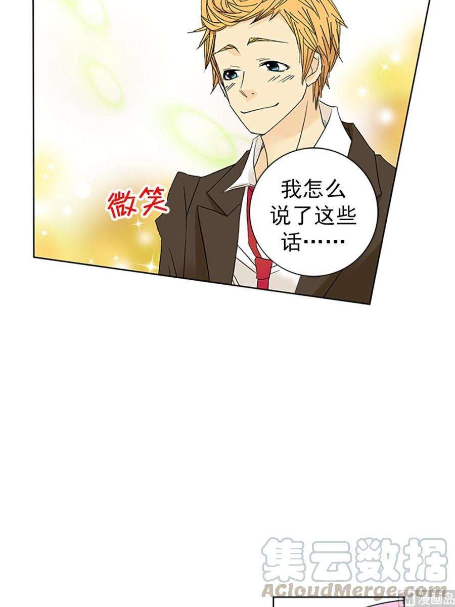 恋爱教育15话下
