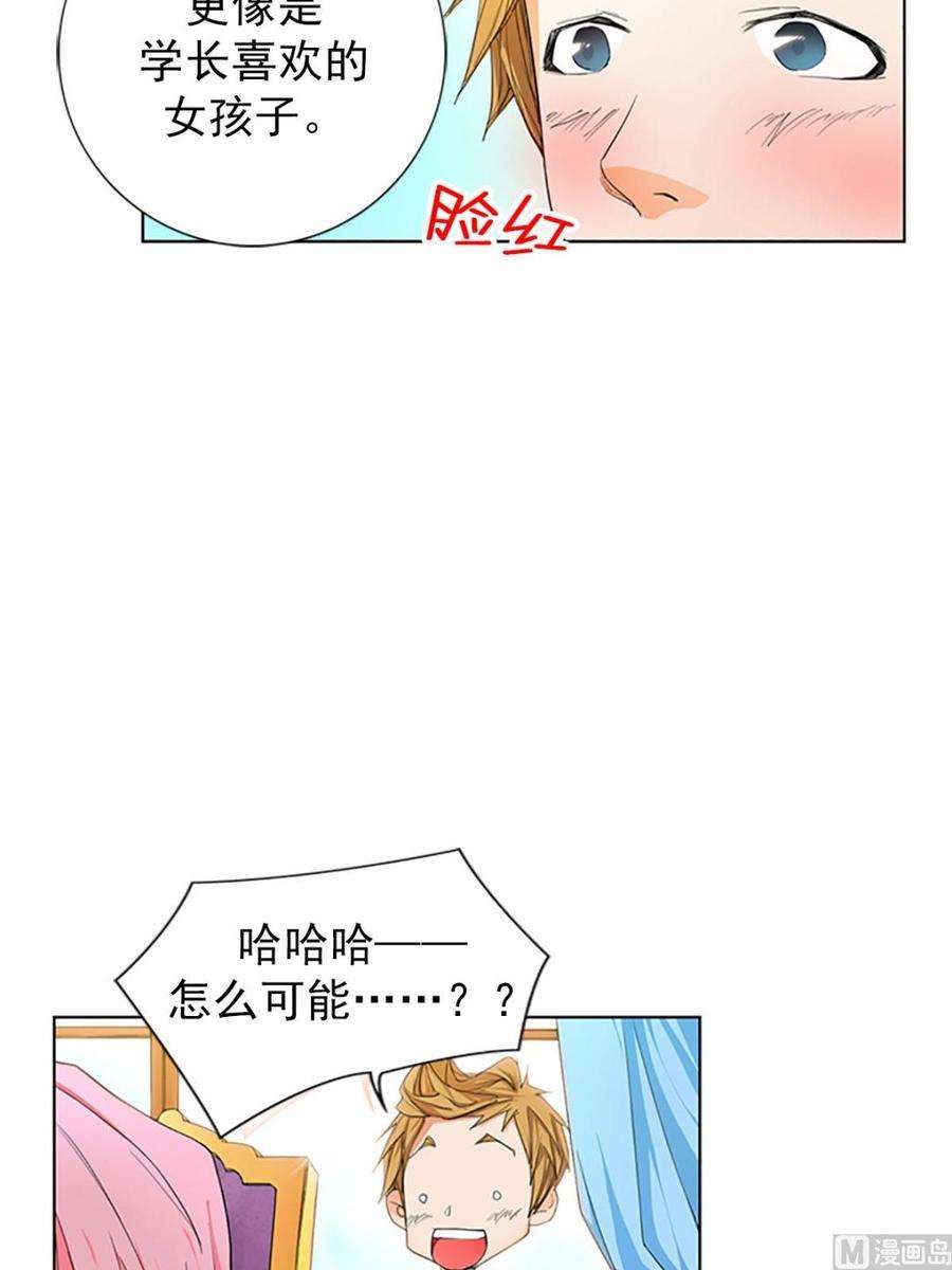 恋爱教育15话下