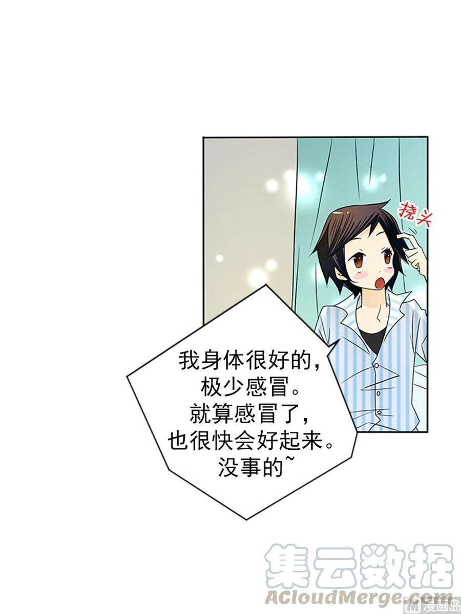 恋爱教育16话下
