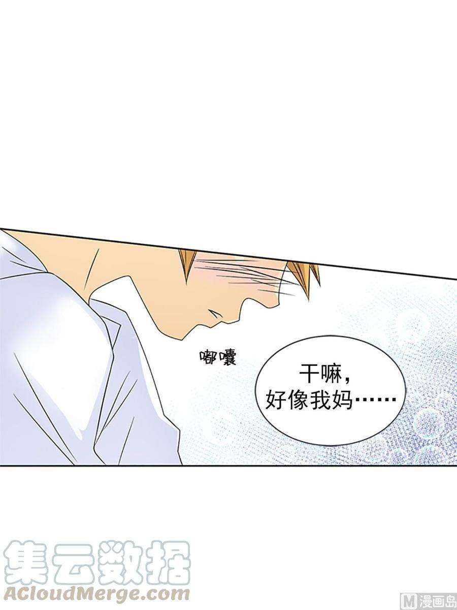 恋爱教育16话下