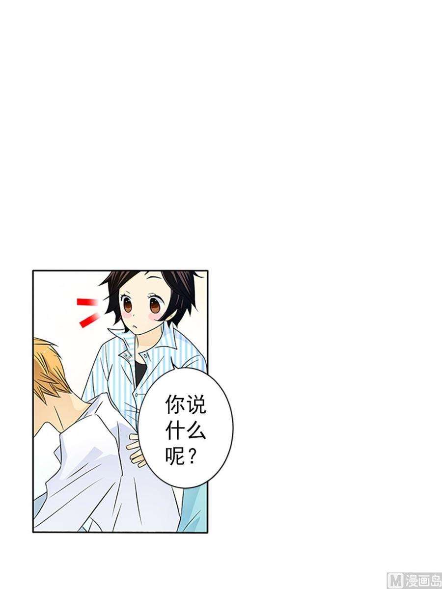 恋爱教育16话下