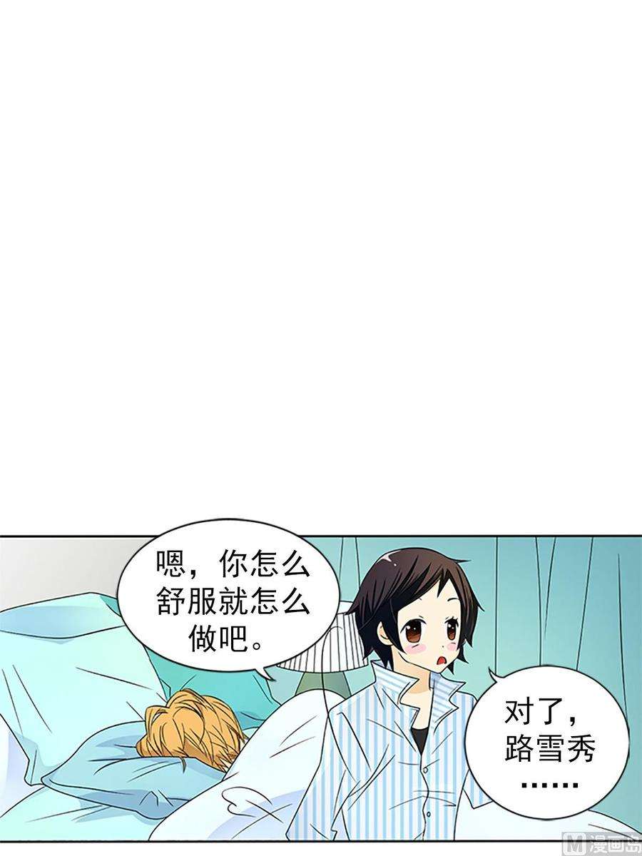 恋爱教育16话下