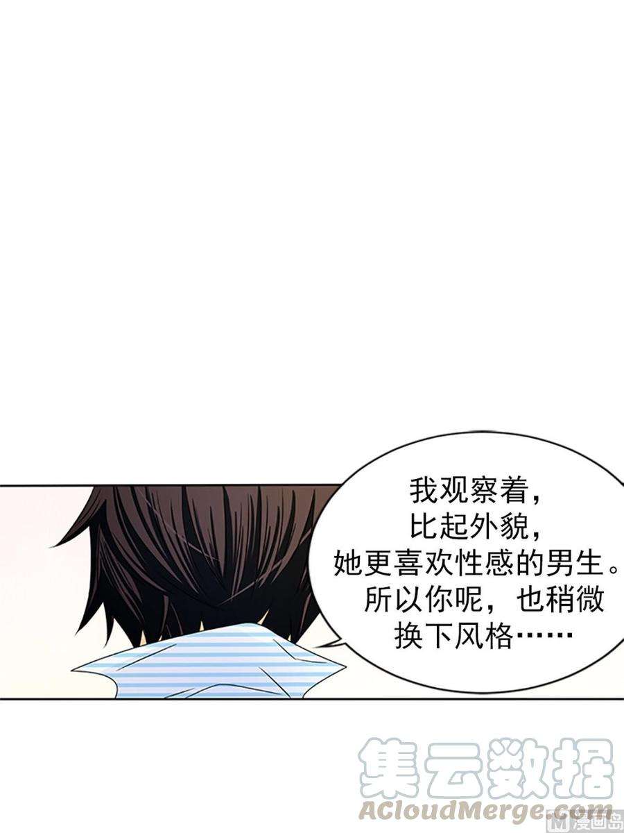 恋爱教育16话下