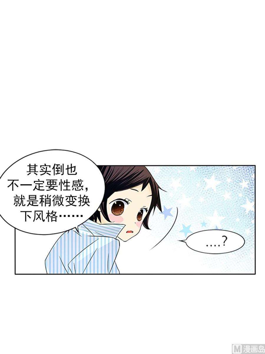 恋爱教育16话下