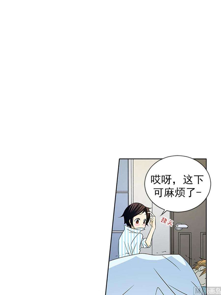 恋爱教育16话下