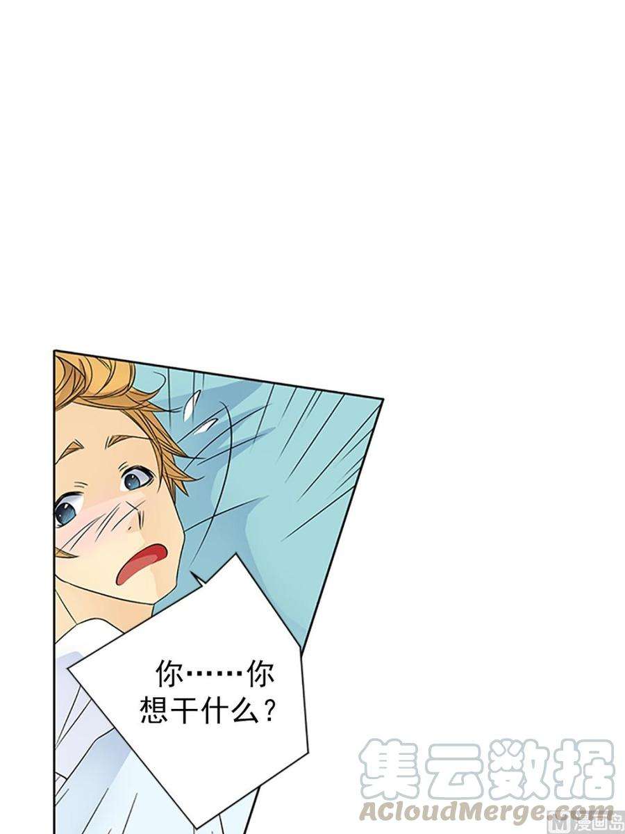 恋爱教育16话下