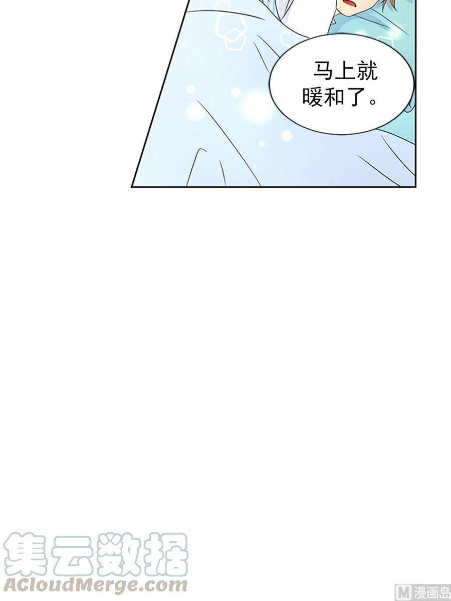 恋爱教育16话下