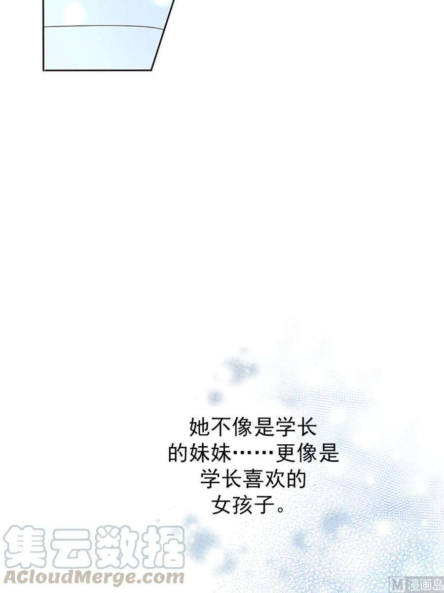 恋爱教育16话下