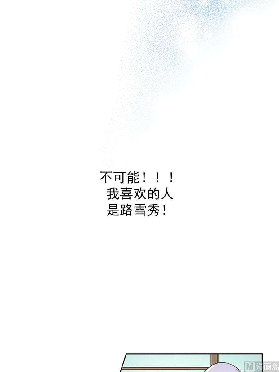 恋爱教育16话下
