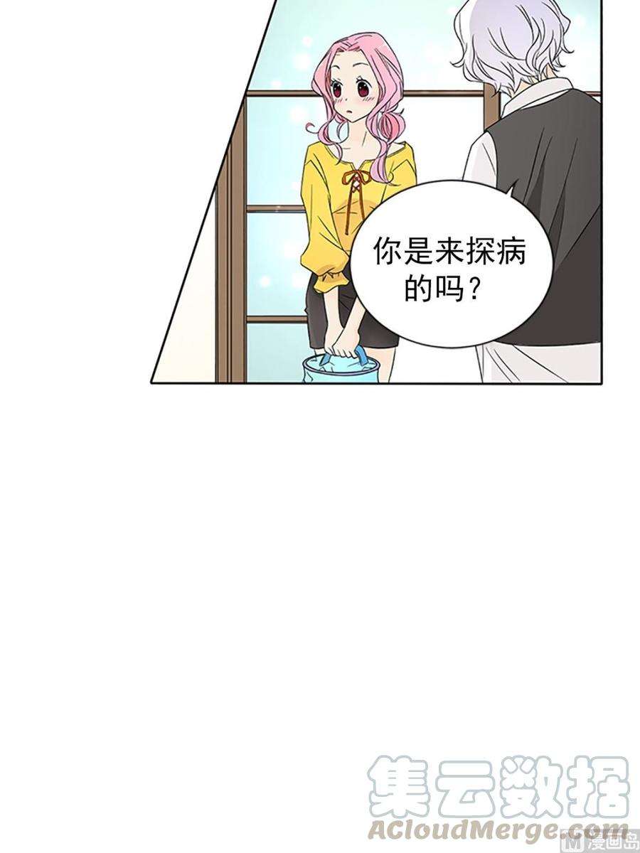 恋爱教育16话下
