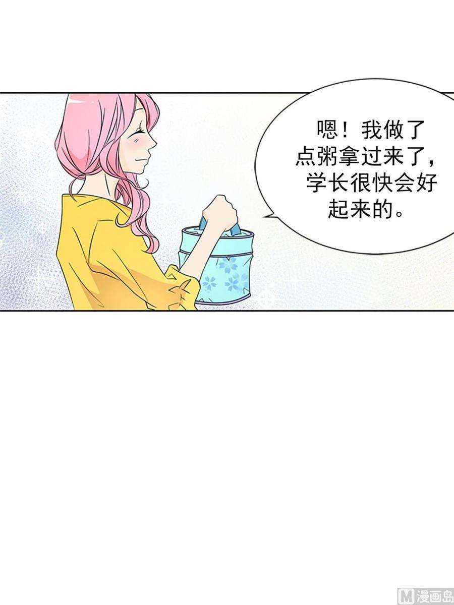 恋爱教育16话下
