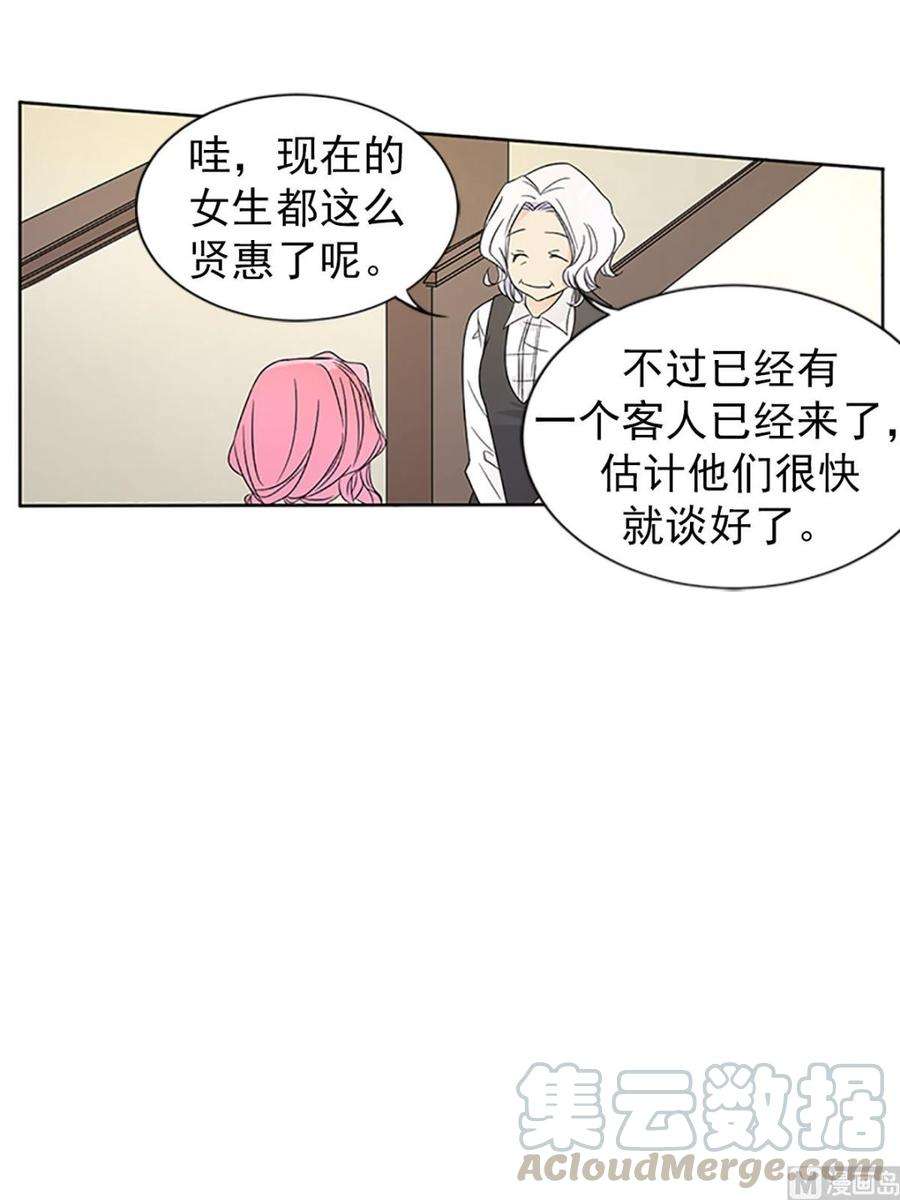 恋爱教育16话下
