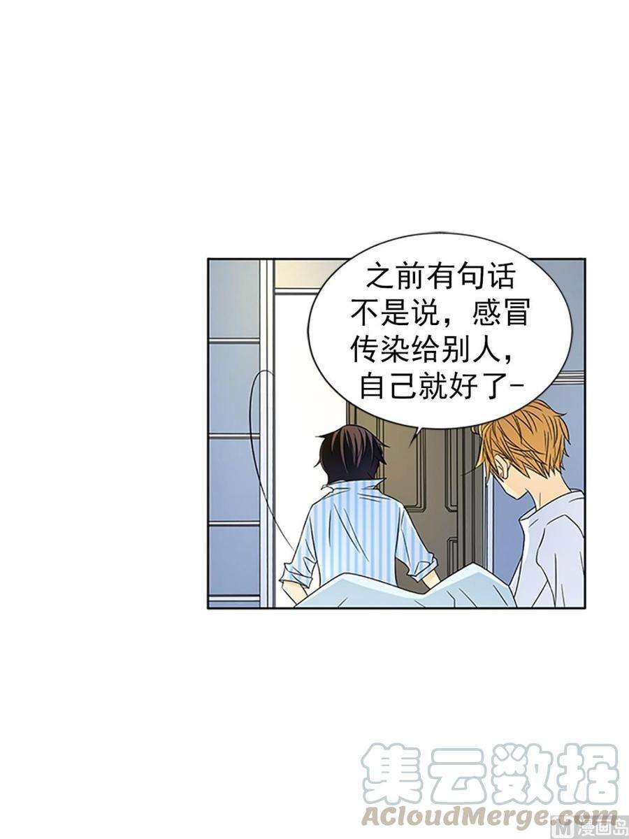 恋爱教育16话下