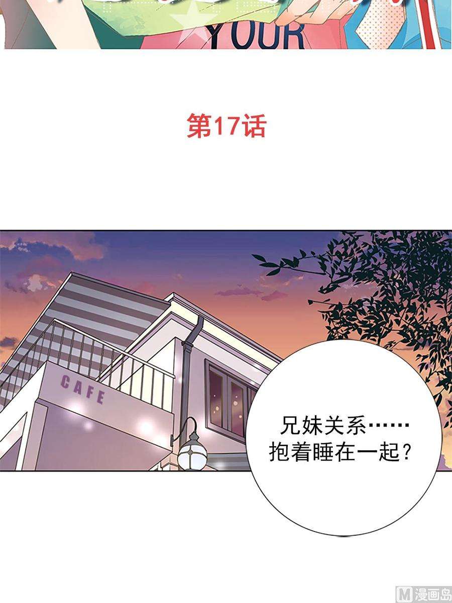 恋爱教育17话上