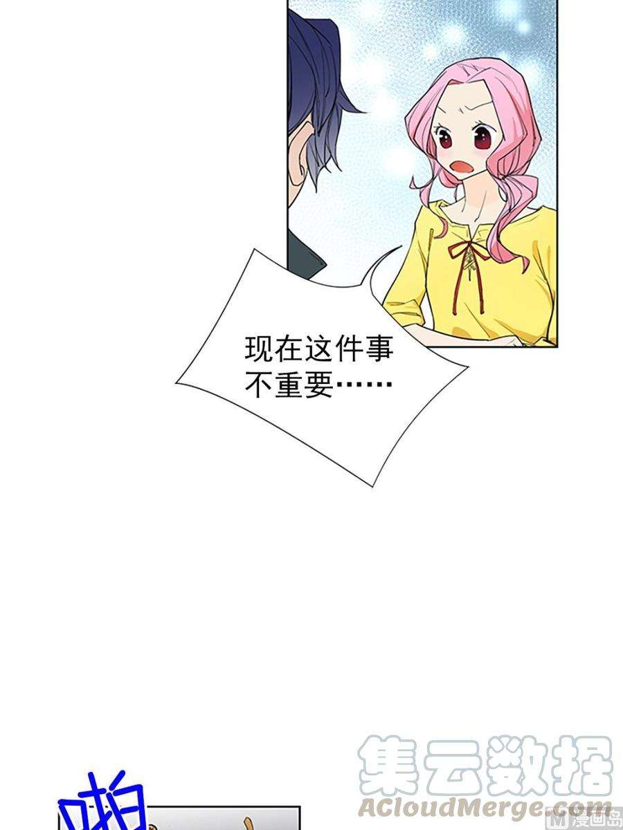 恋爱教育17话上