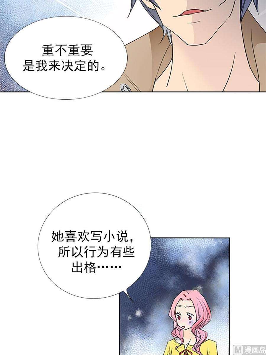 恋爱教育17话上